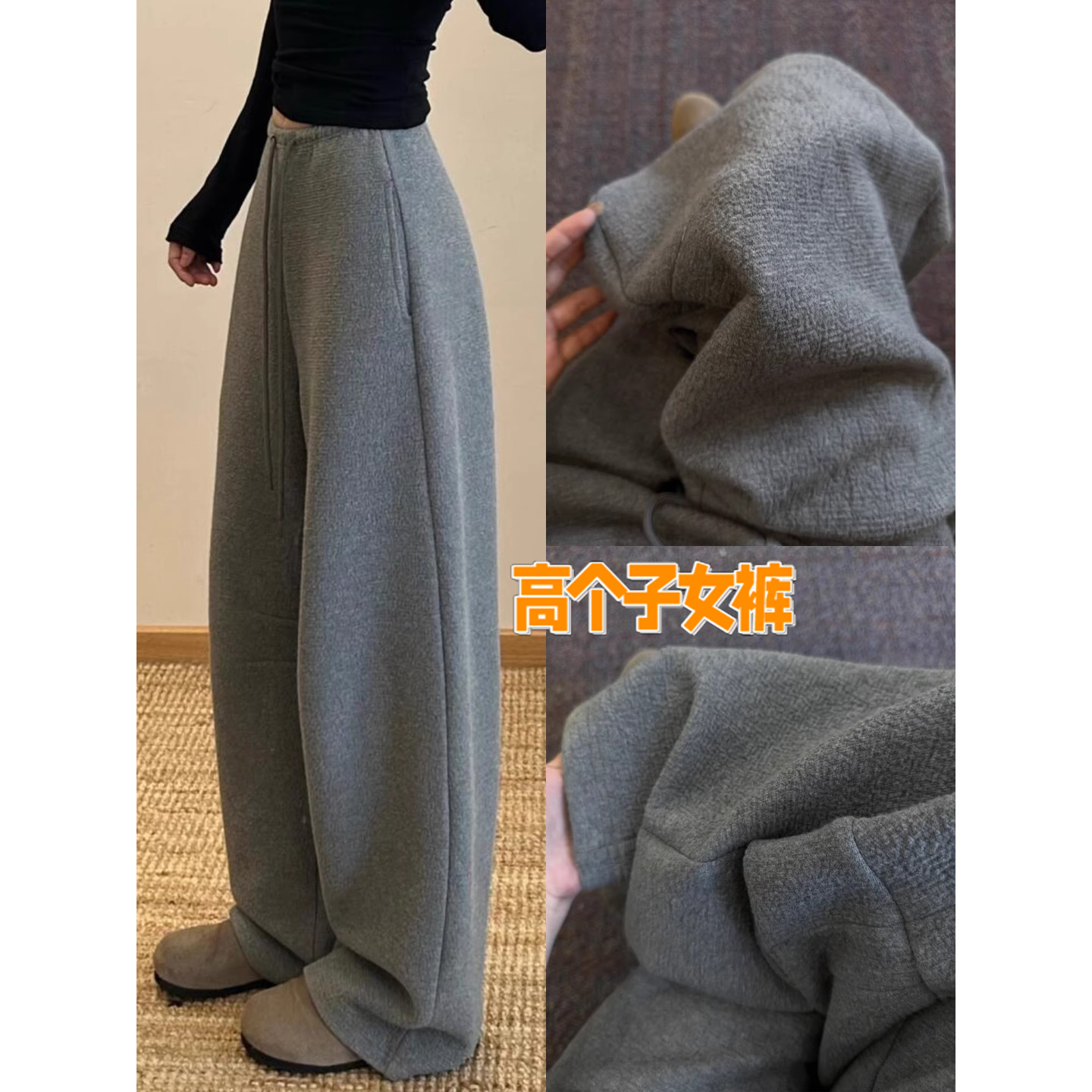 高个子超长灰色竹节弯刀阔腿裤冬