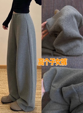 高个子超长灰色竹节弯刀阔腿裤女冬季加绒高腰宽松加长休闲香蕉裤