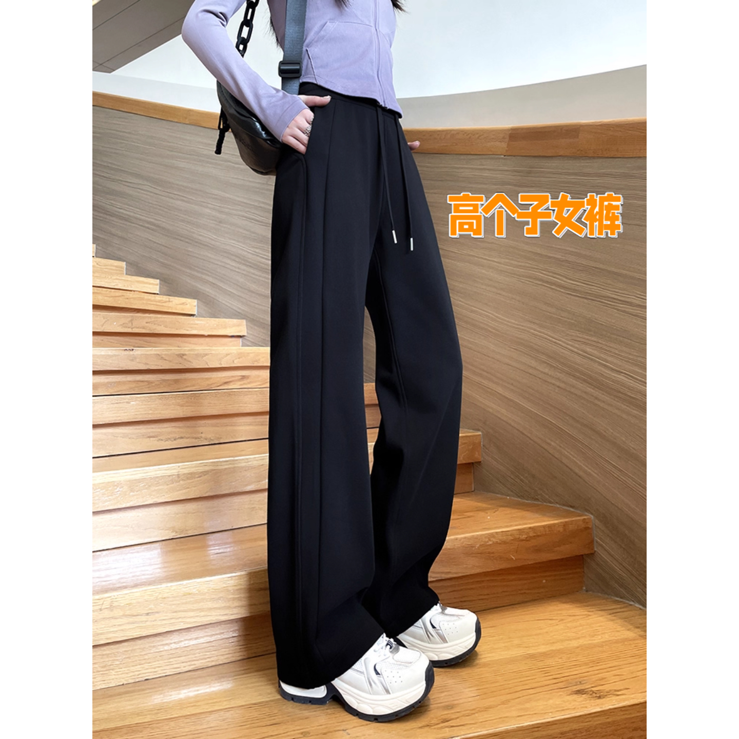 高个子超长黑色窄版运动裤女秋季