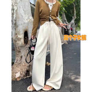 高个子超长米白色慵懒风阔腿裤 女春秋高腰垂感显瘦加长拖地休闲裤