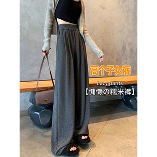 子 高腰显瘦加长拖地宽松阔腿裤 高个子超长深灰色垂顺糯米裤 女秋季