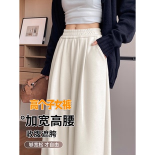 高个子超长杏色糯米裤 女秋冬加绒高腰宽松垂感直筒显瘦加长阔腿裤