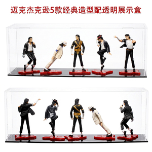 迈克杰克逊手办模型配透明展示盒