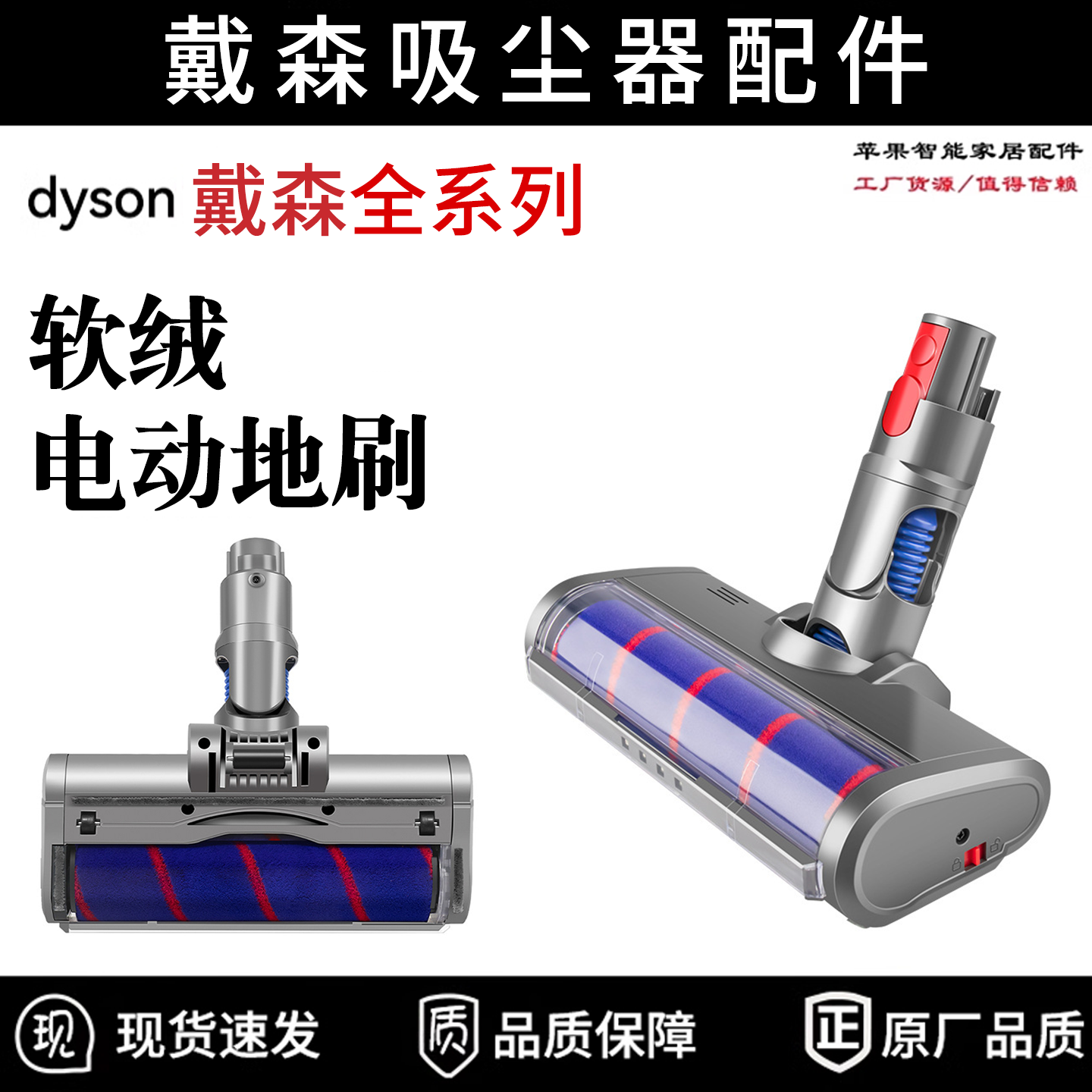 适配dyson戴森吸尘器配件V6V7V8V10V11V12V15吸头软绒地刷头滚筒