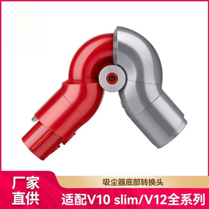 适配戴森V10SlimV12吸尘器底部