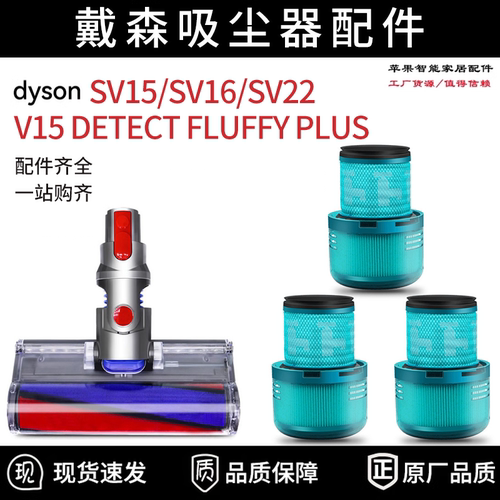 v15吸尘器配件滤芯地刷长杆