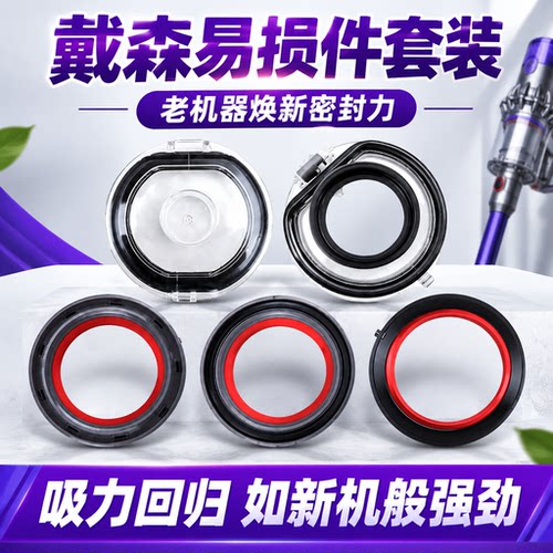 吸尘器配件V7V8V10集尘桶密封圈