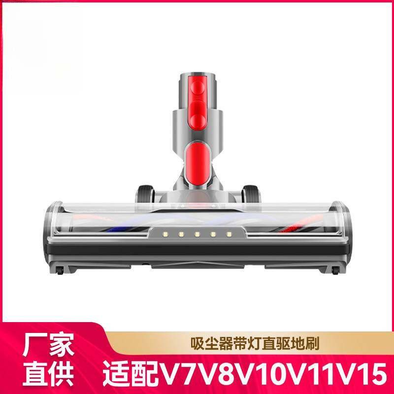 适配戴森V7V8V10V11V15直驱地刷