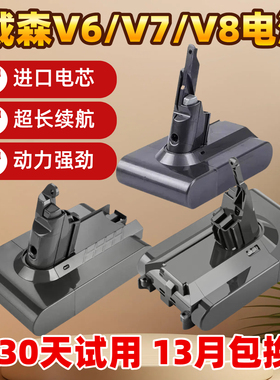 适配Dyson电池戴森吸尘器V6更换V7 V8 V10 DC59 DC62 SV09/03配件