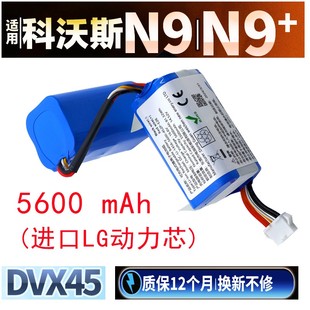 K20边刷 锂电池DVX45电源替换配件K10 适配科沃斯扫地机器人N9