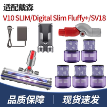 适配戴森Dyson digital V10 slim吸头fluffy配件SV18轻量过滤网芯