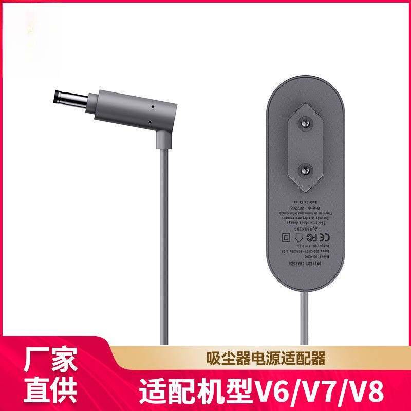 适配戴森V6V7V8欧规吸尘器的徽曦