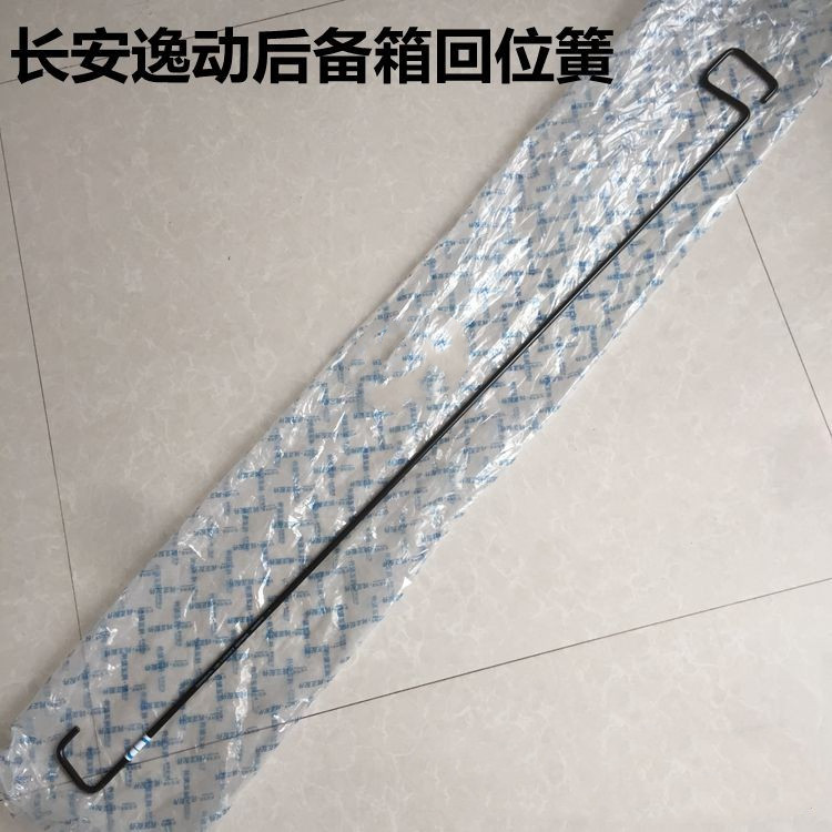 长安逸动后备箱支杆回位尾门