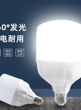 LED灯泡超亮E27螺口室内5w9W13W18W28瓦38W48Wled节能灯球泡白光