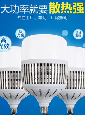 鳍片大功率节能LED灯泡超亮E27E40螺口50W80W100W150W车间厂房灯
