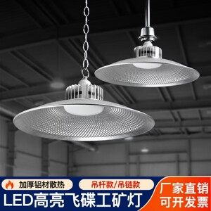 超亮led工矿灯爆藻鱼缸厂房灯