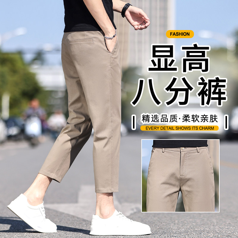 新款男士小个子显高八分裤小直筒九分裤舒适棉弹休闲裤百搭长裤子