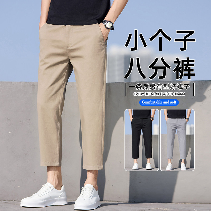 夏季薄款休闲裤男士小个子显高八分裤小直筒冰丝九分裤宽松五分裤