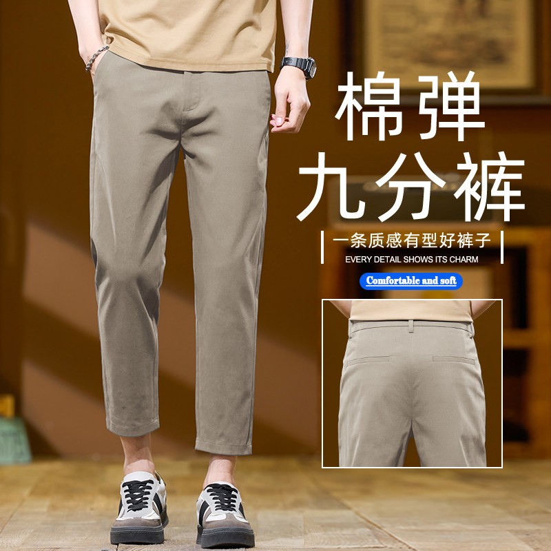 春夏新款男士九分裤百搭休闲裤小直筒长裤弹力小个子修身八分裤男
