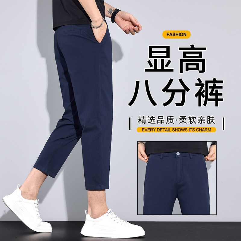 春夏新款百搭小个子八分裤棉弹休闲裤男小直筒长裤显高修身九分裤