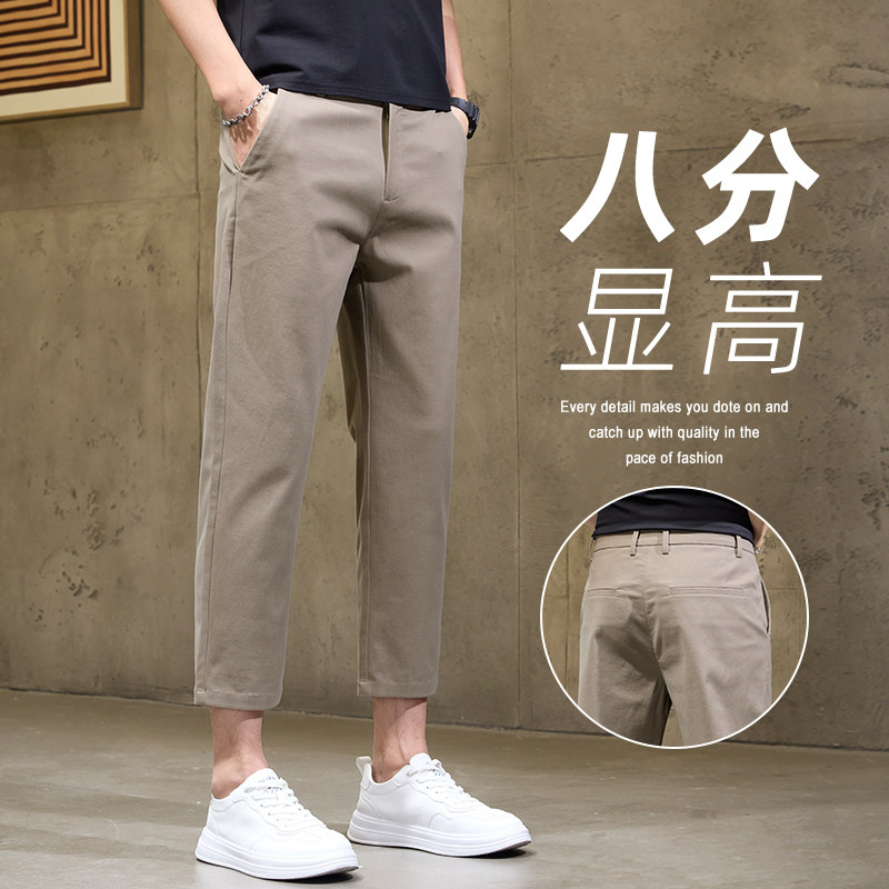 新款小个子显高八分裤男士小直筒九分裤舒适棉弹长裤子百搭休闲裤