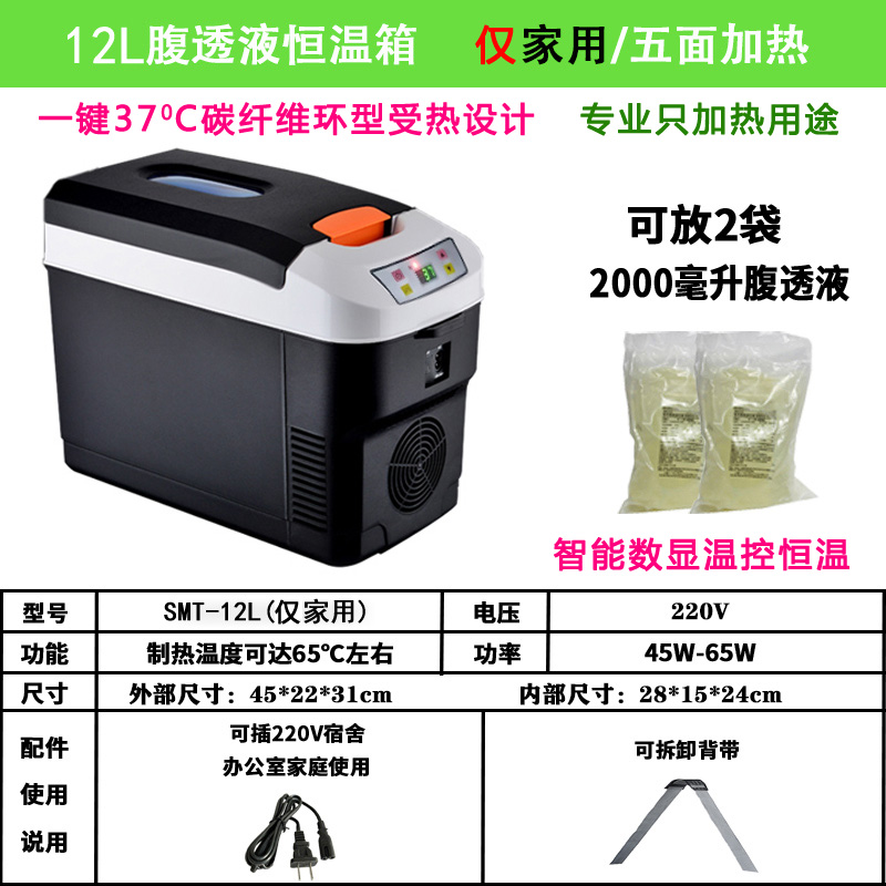 新医用腹膜透析液加热箱新型碳纤环绕恒温箱腹透液输液实验保温箱