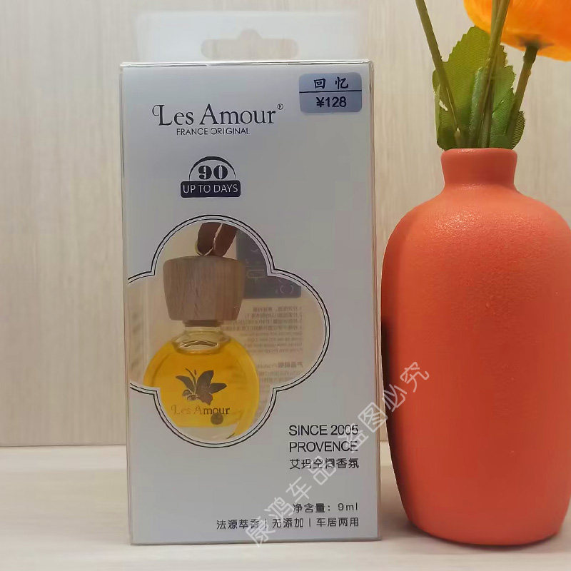 Les Amour艾玛汽车香水植物精油法国挂式车载香薰清香去异味回忆