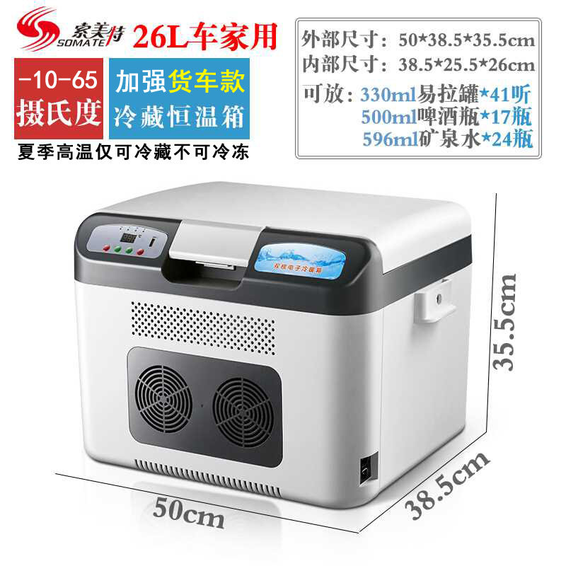 车家冷热恒温小冰箱车载家用