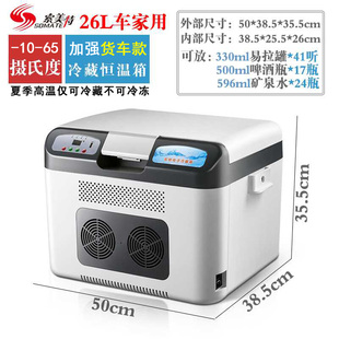 数显小冰箱26升恒温箱大货车卡车24V轿车12V车载220V家用冷藏夏水