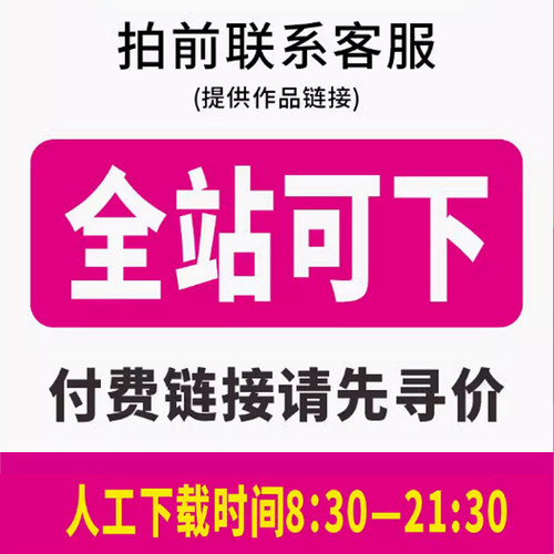 泥昵土图共享份素材代下载源文件人工付费不限星级不限时在线找图