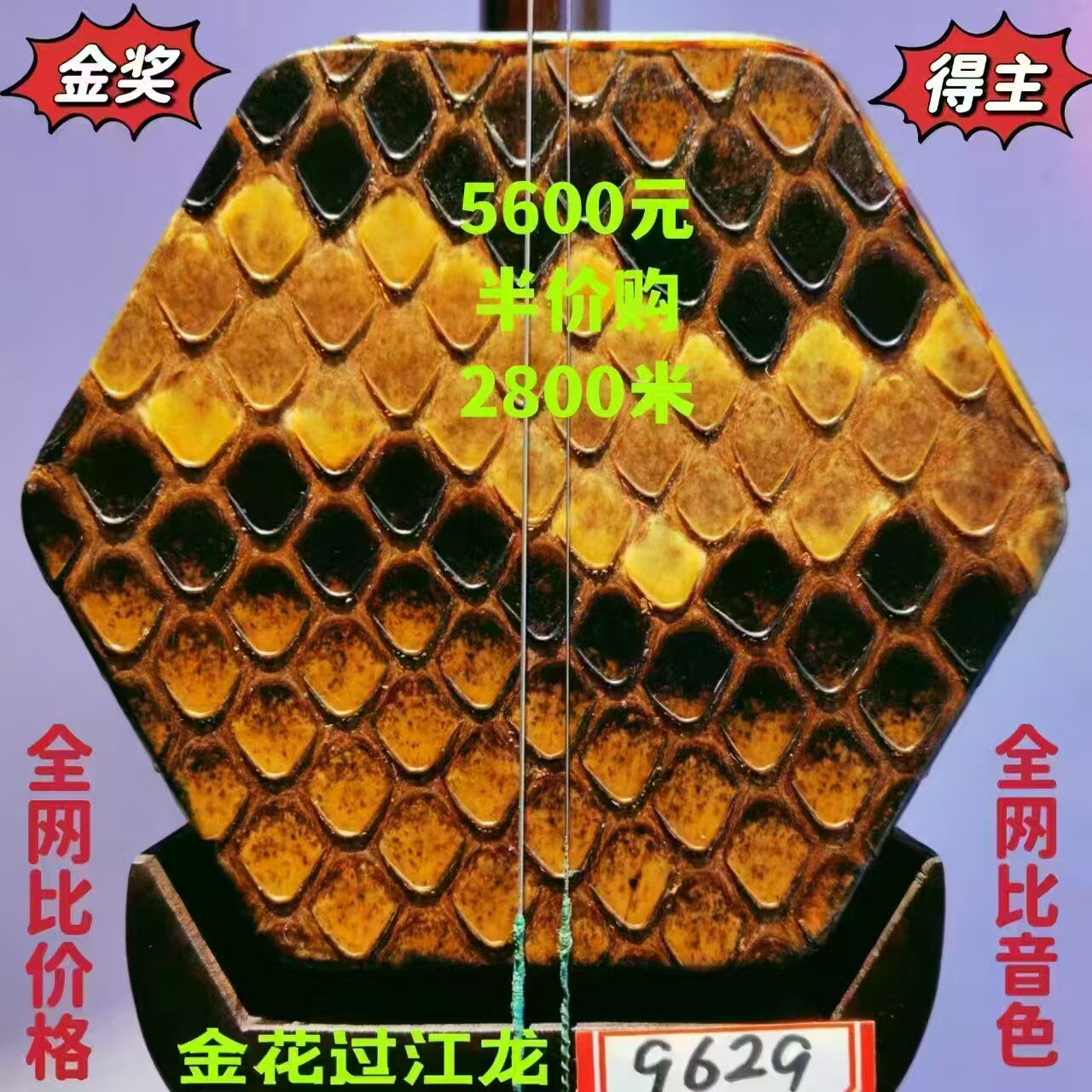 全国金奖中国十大品牌排名首位王根兴厂家胡锦明清旧料老红木二胡
