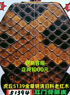 虎丘5139金章特级明清旧料老红木二胡宋飞于红梅鉴定代言登台使用