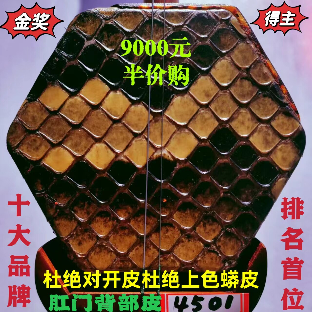 全国获金奖中国十大品牌排名首位王根兴厂胡锦东特级小叶紫檀二胡