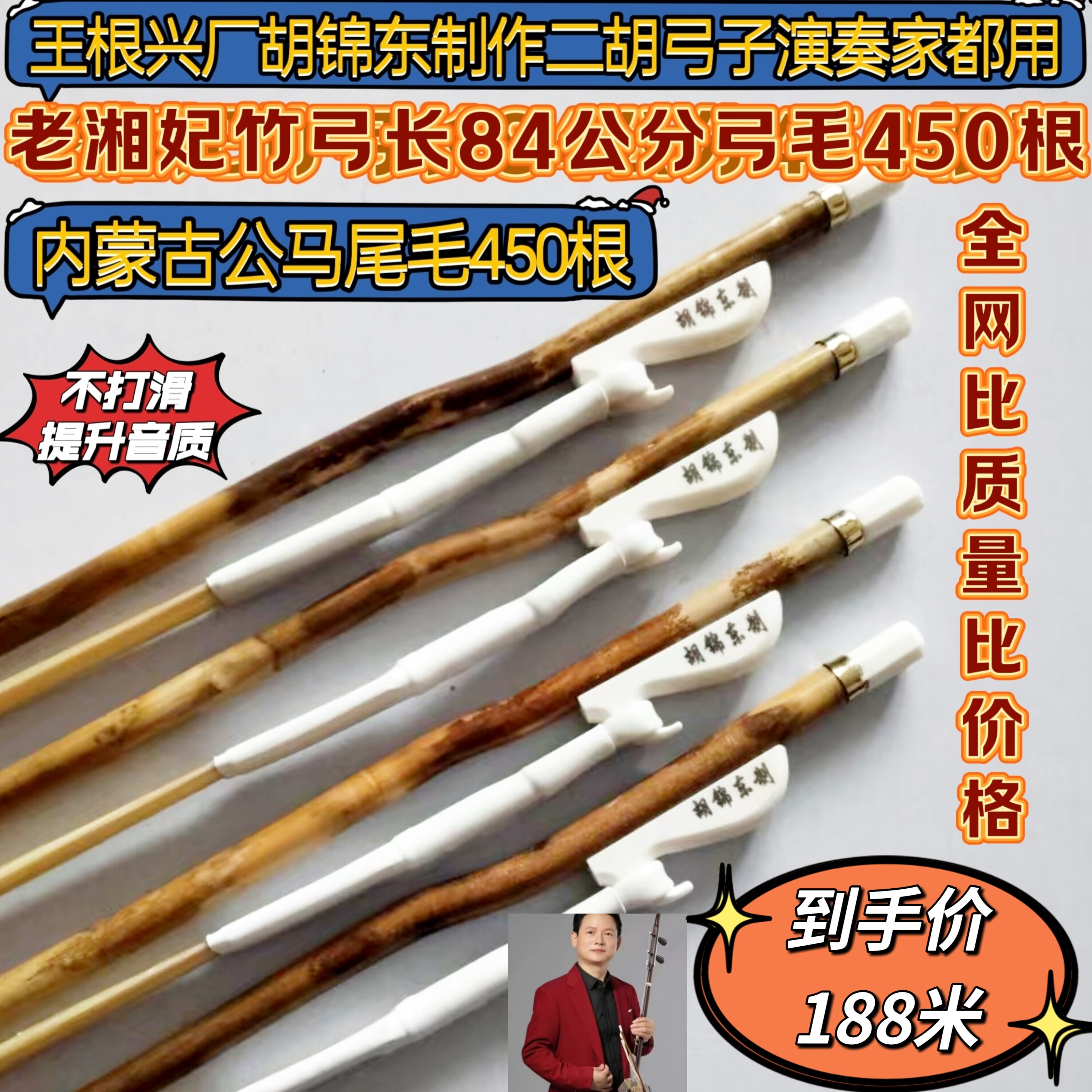 〔高配450根内蒙古公马尾〕演奏级高山紫竹弓子 老湘妃竹二胡弓子