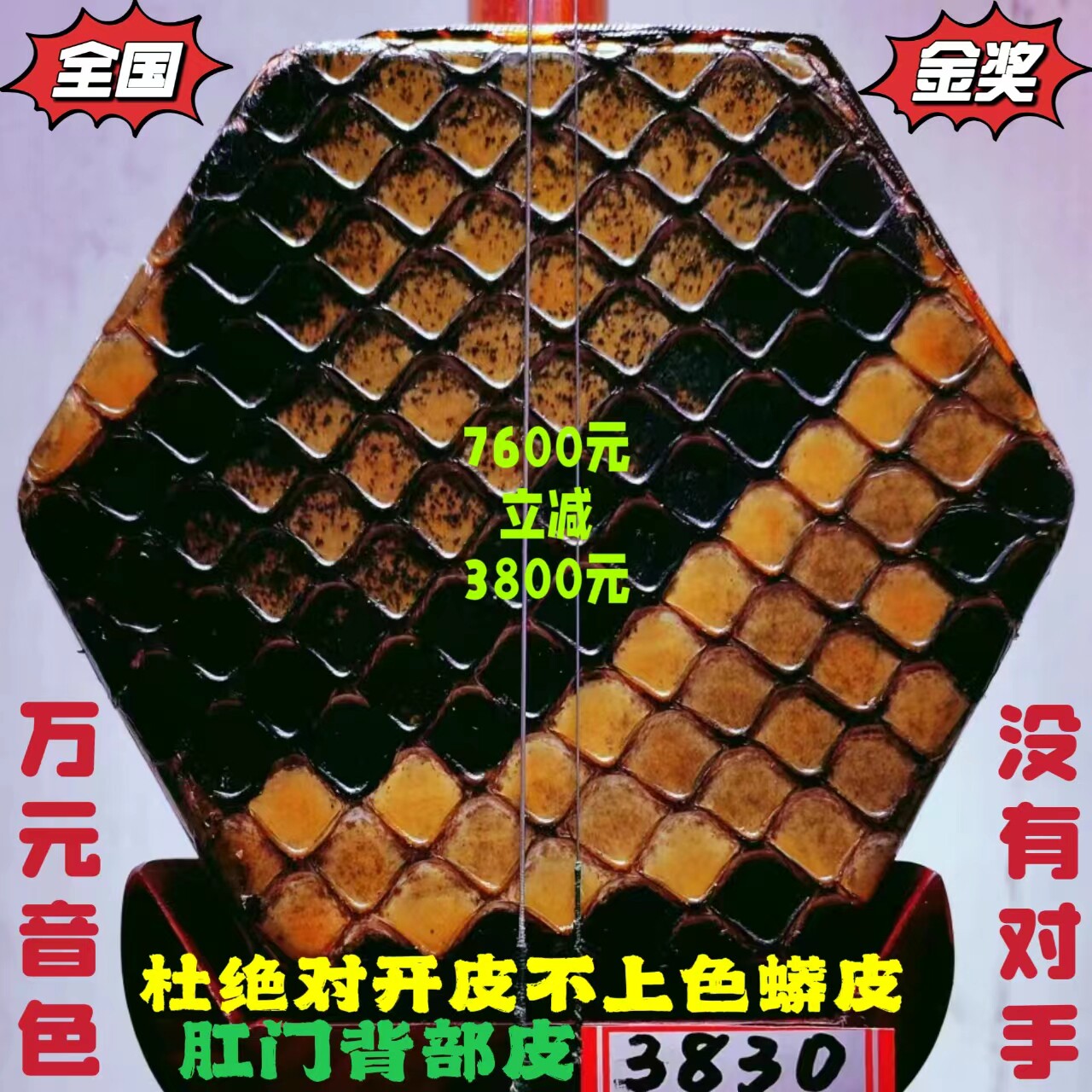 中国十大品牌排名首位王根兴厂胡锦全国金奖得主一级小叶紫檀二胡
