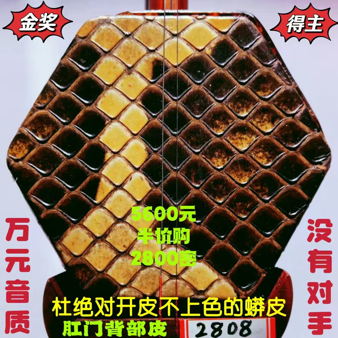 〔全国金奖得主〕王根兴厂胡锦东科特迪瓦小叶紫檀二胡考十级专用