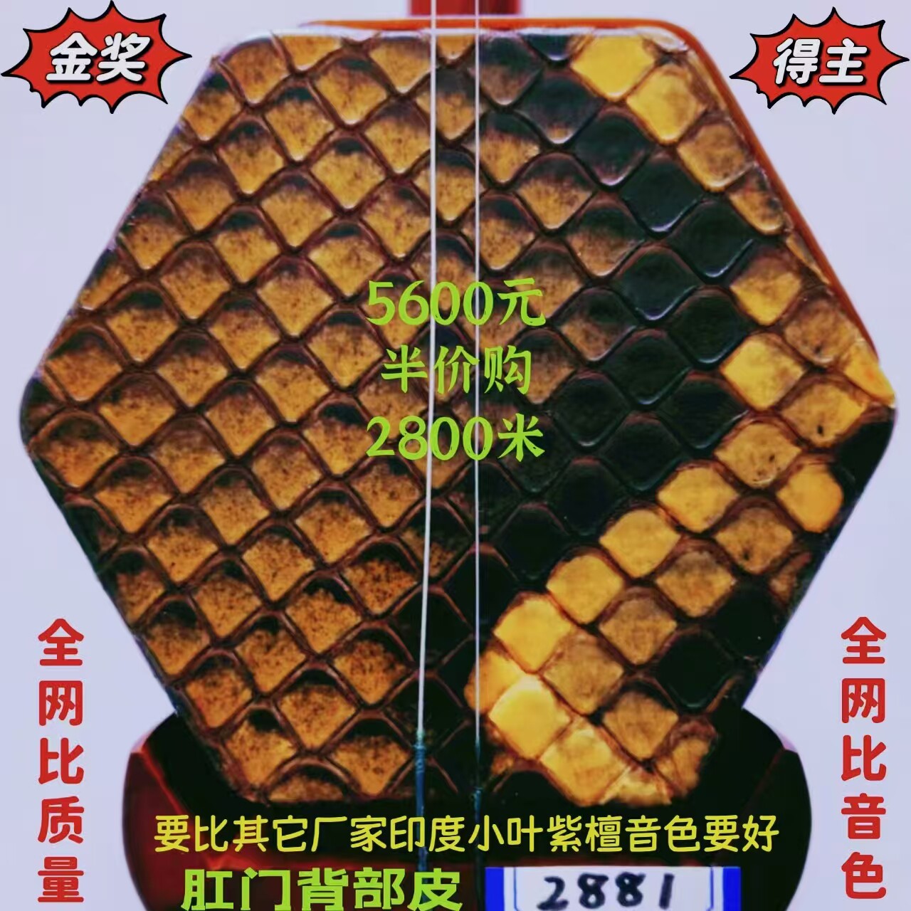 〔全国金奖得主〕王根兴厂胡锦东科特迪瓦小叶紫檀二胡考十级专用