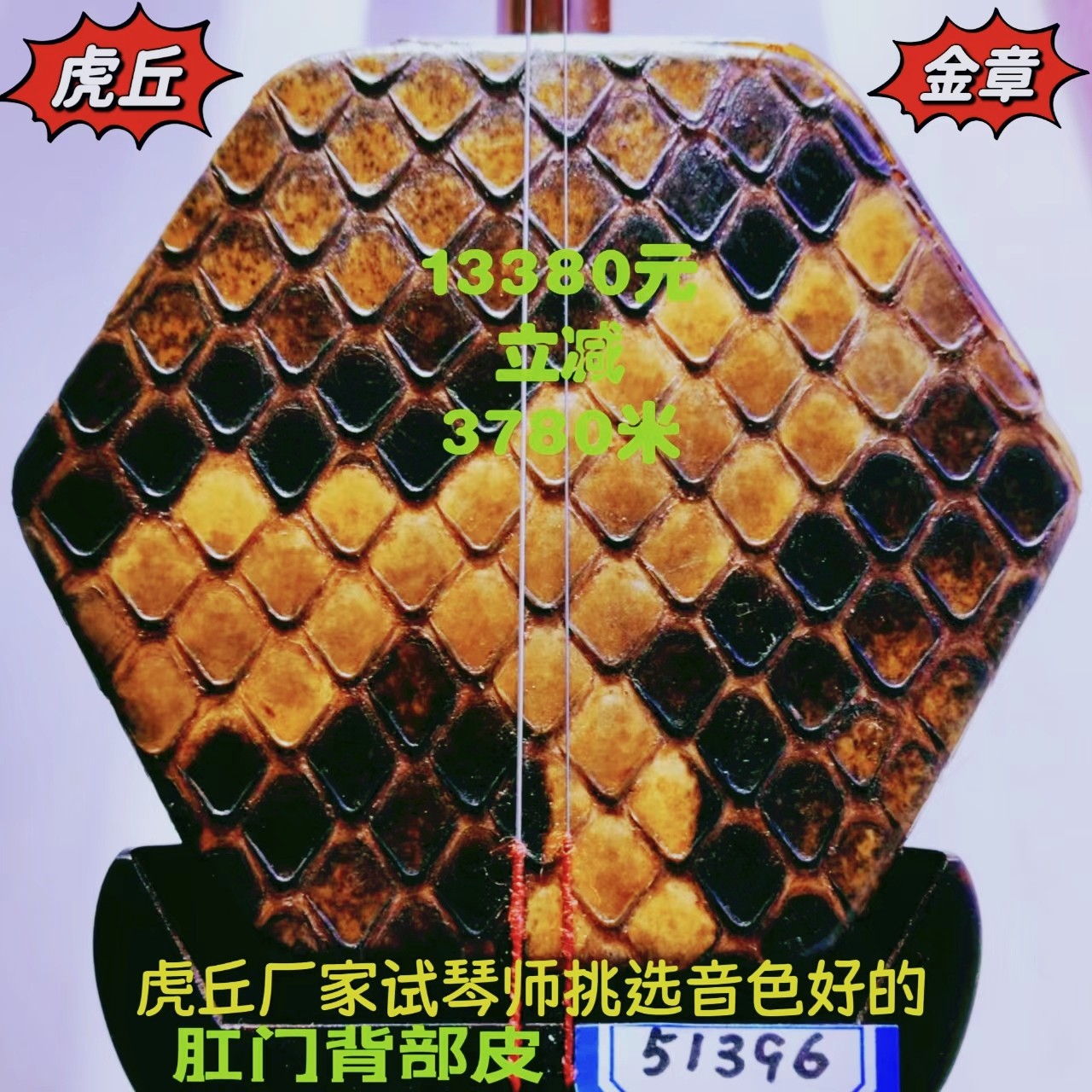 虎丘5139金章明清旧料老红木二胡看视频选琴苏州乐器一厂考十级琴
