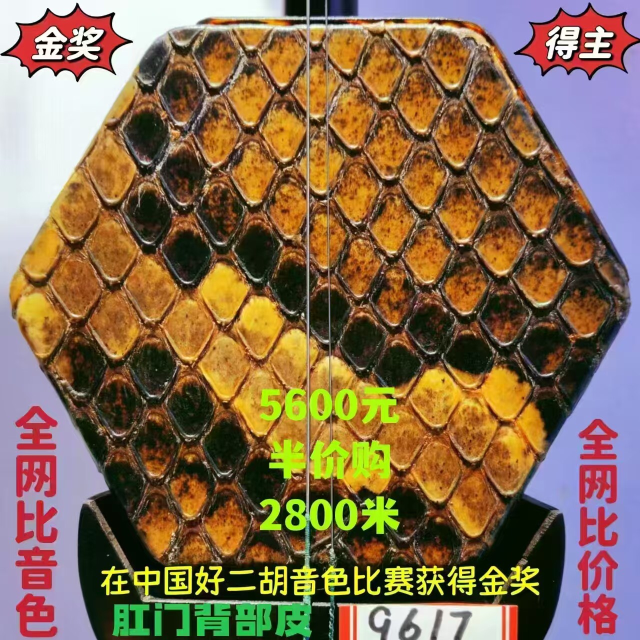 全国金奖中国十大品牌排名首位王根兴厂家胡锦明清旧料老红木二胡