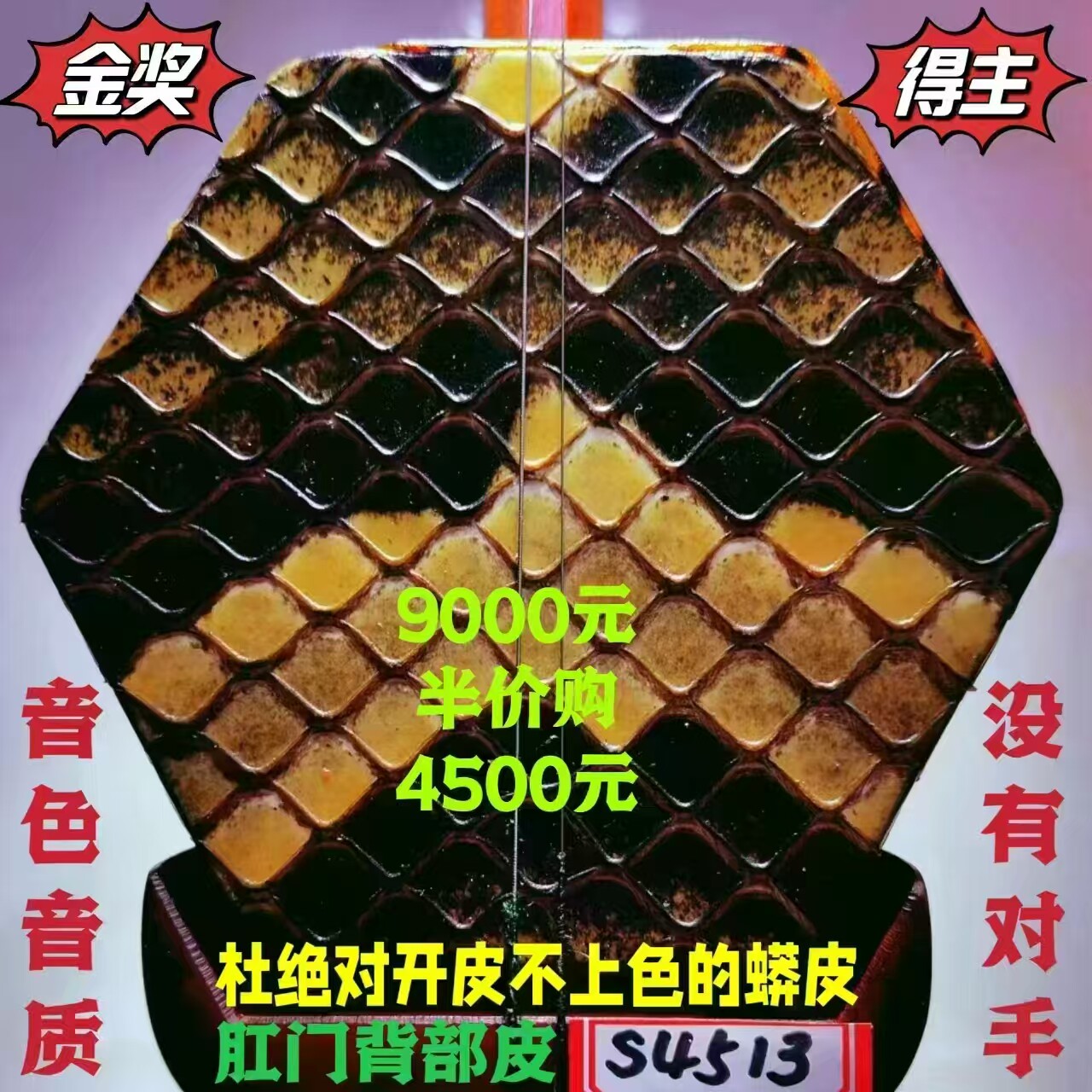 王根兴厂家胡锦东科特迪瓦小叶紫檀木料二胡4513号
