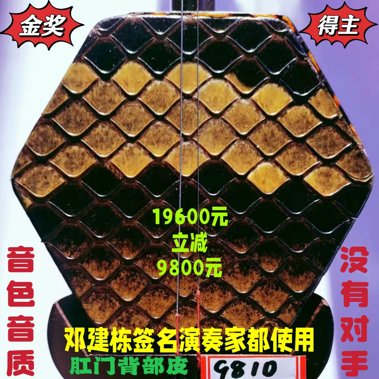 全国金奖十大品牌邓建栋鉴定签名王根兴厂胡锦东明清料老红木二胡
