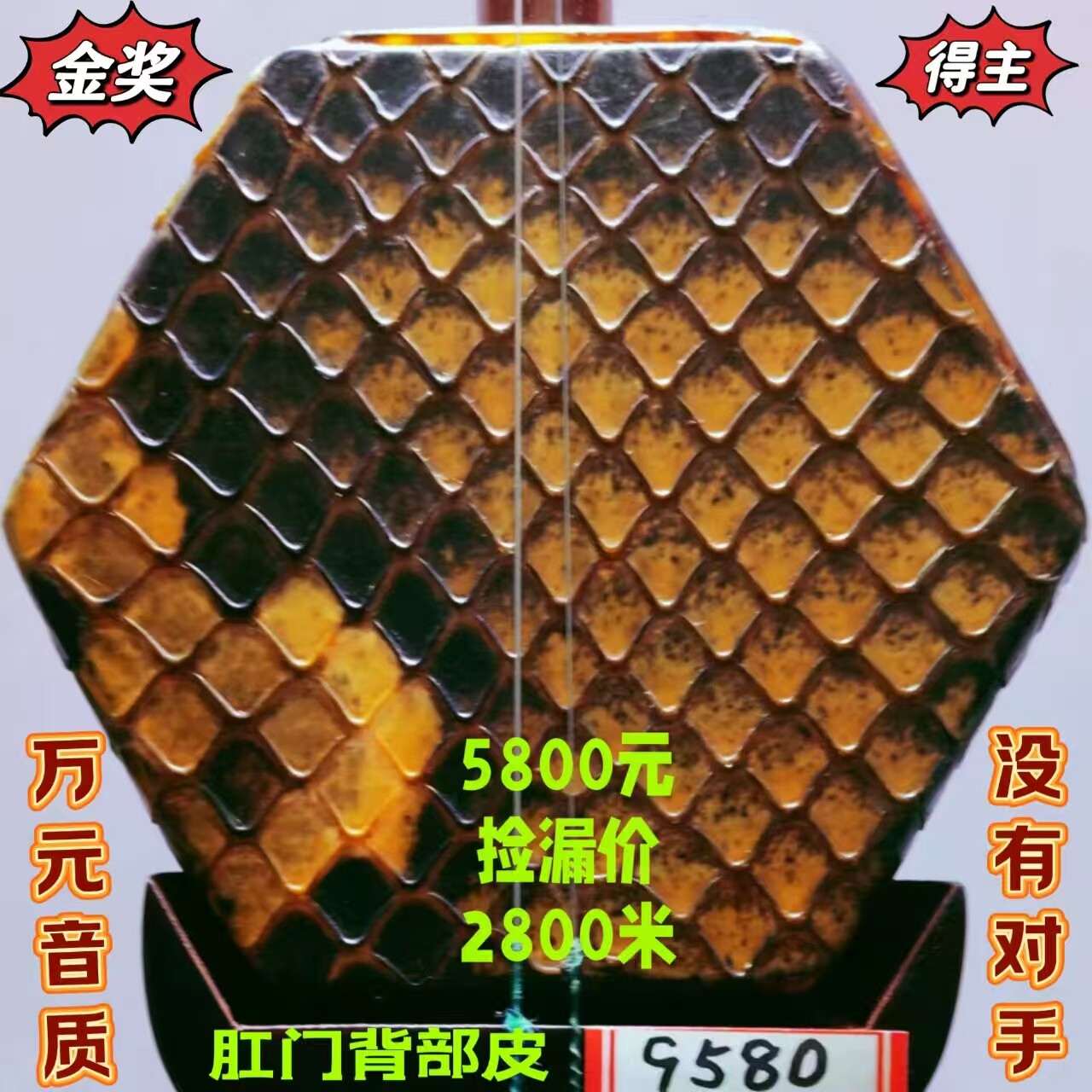 福利价〔全国获金奖〕韵声琴坊五星级小叶紫檀木料二胡考十级专用