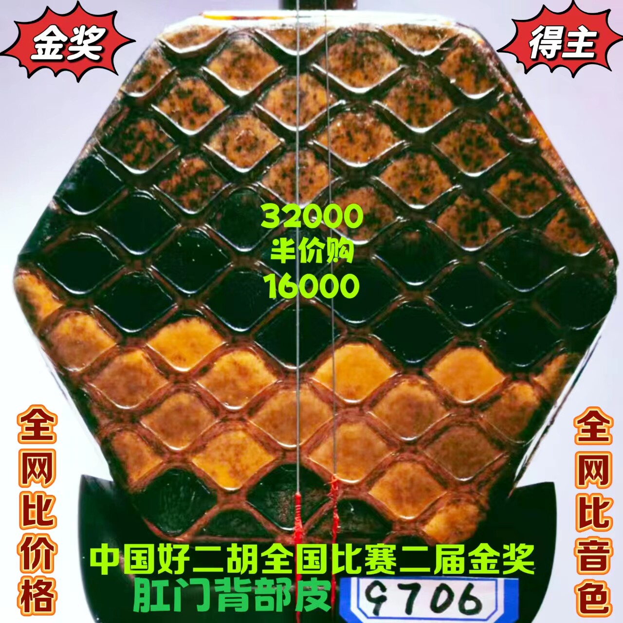 放大漏〔全国金奖〕韵声琴坊老料印度金星小叶紫檀二胡肛门背部皮