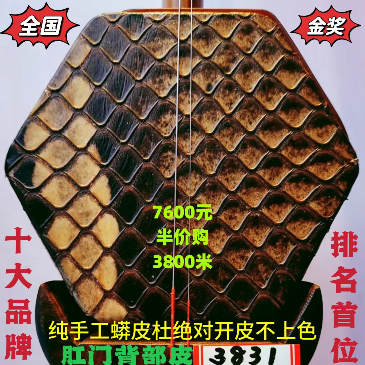 全国金奖中国十大品牌排名首位王根兴厂家胡锦明清旧料老红木二胡