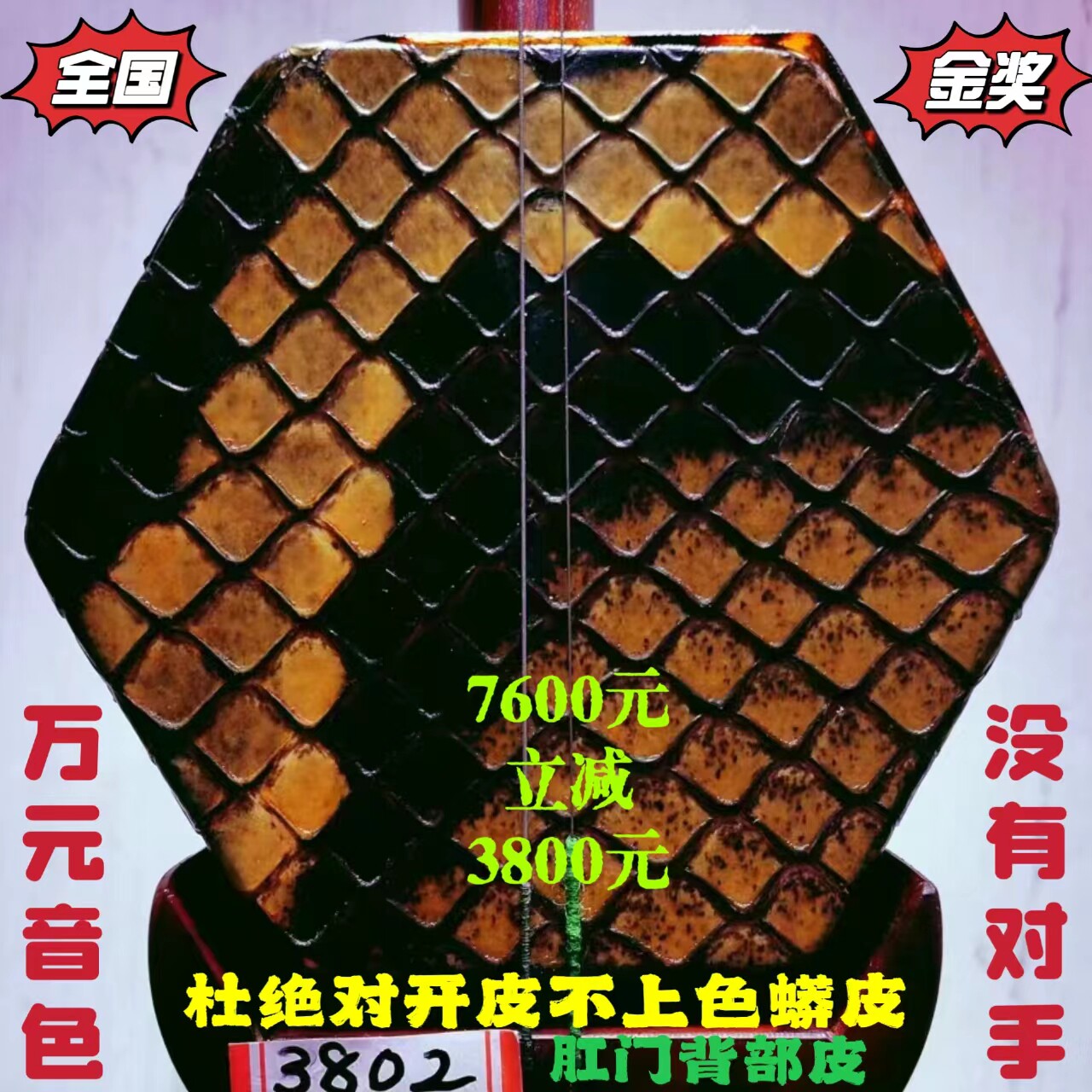全国金奖十大品牌首位王根兴厂家胡锦一级小叶紫檀二胡考十级专用