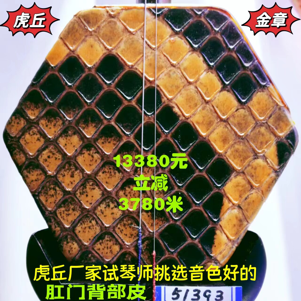 虎丘5139金章明清旧料老红木二胡厂家试琴师录制视频选肛门背部皮