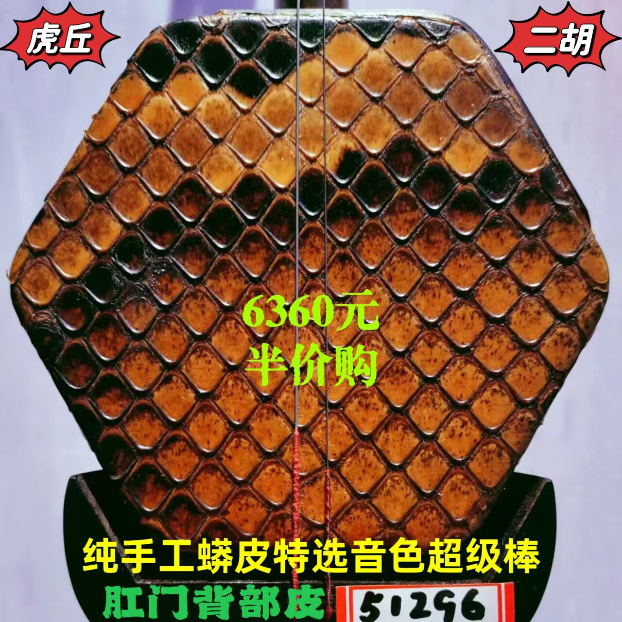 福利价虎丘5129明清旧料老红木二胡特选肛门背部价宋飞于红梅鉴定