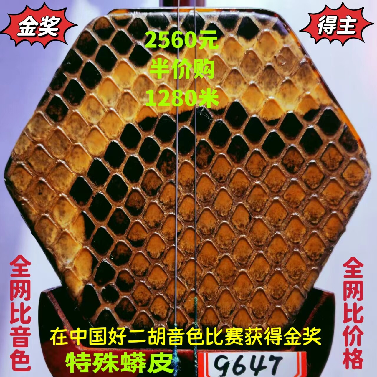 〔中国好二胡获得金奖十大品牌〕韵声琴坊特殊莽皮坊小叶紫檀二胡