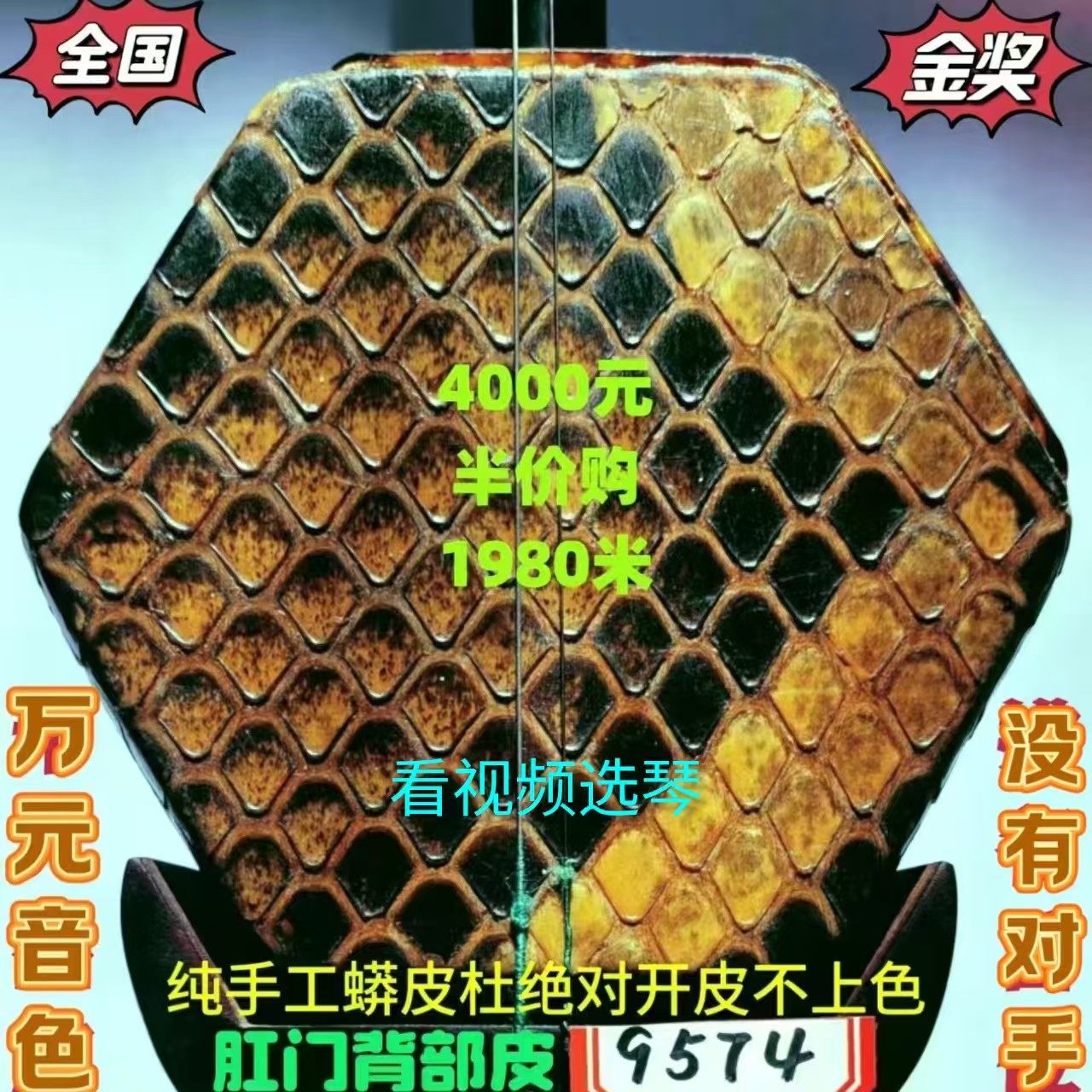 韵声琴坊〔在中国好二胡比赛获金奖〕特级小叶紫檀二胡纯手机蒙皮