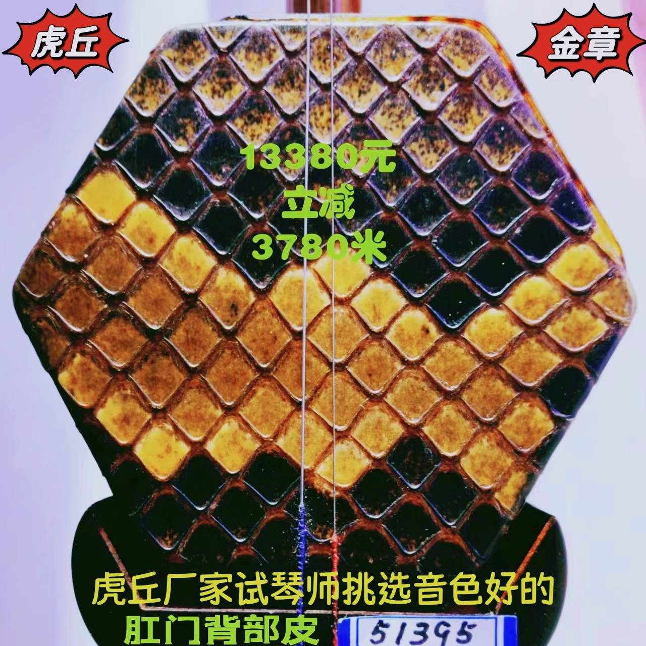 HQ—5139金章明清旧料老红木二胡看视频选琴苏州乐器一厂考十级琴